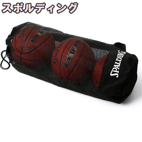 ボールバッグ SPALDING スポルディング 3個収納バッグ トリオボールケース ブラック 1個収...