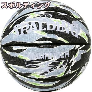 バスケットボール7号 SPALDING スポルディング コマンダー タイガーカモ ７号 合成皮革 屋内屋外兼用 一般男子 77-246J