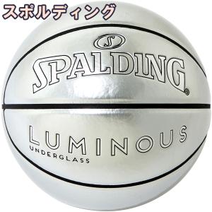スポルディング フリースタイルバスケットボール 7号 ルミナス アンダーグラス シルバー バスケ エナメル SPALDING 77-433J 正規品