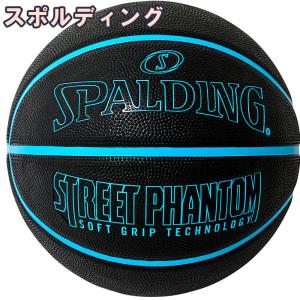 バスケットボール5号 SPALDING スポルディング ストリートファントム ブラック ブルー 子ども用 ラバー 屋外用 ミニバス 84-802J