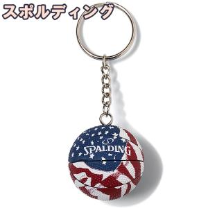 キーチェーン スターズアンドストライプス 3.8cm バスケットボール グッズ 11-009SS スポルディング 正規品