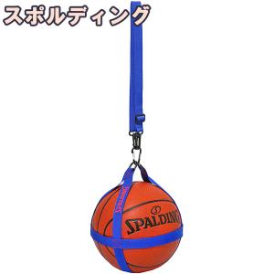 バスケットボール ハーネス ディープシー ブルー 50-013DS バスケ ベルト式ボールバッグ スポルディング 24SS 正規品｜senssyo