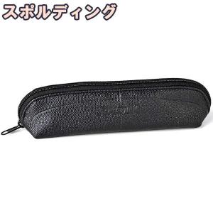 バスケットボール ペンケース ブラック 13-001BK スポルディング
