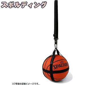 バスケットボール収納ハーネス ブラック 50-013BK バスケ ハーネスベルト式ボールバッグ スポルディング｜senssyo