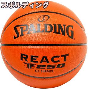 バスケットボール5号 SPALDING スポルディング JBA公認球 リアクト TF-250 ブラウン 合成皮革 屋内屋外兼用 ミニバス 77-079J