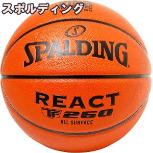 バスケットボール7号 SPALDING スポルディング FIBA JBA公認球 リアクト TF-250 合成皮革 屋内屋外兼用 一般男子 77-081J