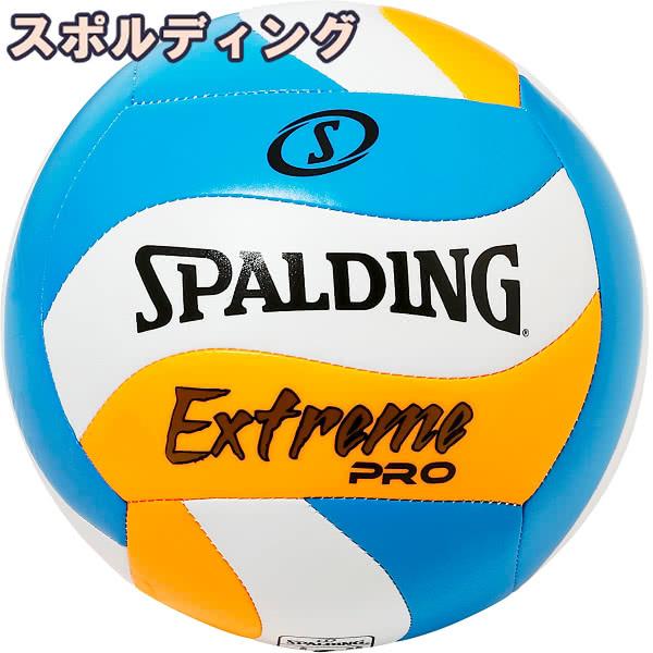 スポルディング バレーボール 5号 エクストリームプロ ウェーブ ブルー オレンジ 72-198Z ...