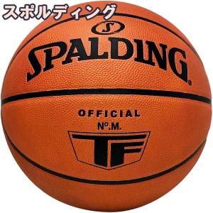バスケットボール7号 SPALDING スポルディング オフィシャル レザー TF ゲームボール 試合球 屋内用 一般男子 77-015Z