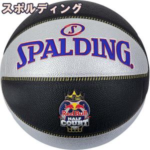 バスケットボール7号 SPALDING スポルディング レッドブル ハーフコート シルバー ブラック 合成皮革 屋内屋外兼用 一般男子 76-863Z