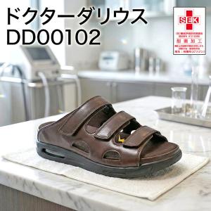 ドクターダリウス ベルトフリー ブラウン DD00102【病棟・内勤向け／脱ぎ履き簡単】 疲れにくい むくみ対応 高機能サンダル 医療現場 オフィス ナースサンダル