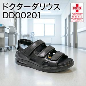 ドクターダリウス バックベルト ブラック DD00201【歩行安定／しっかりホールド】 疲れにくい むくみ対応 高機能サンダル 医療現場 オフィス ナースシューズ