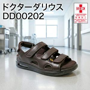 ドクターダリウス バックベルト ブラウン DD00202【歩行安定／しっかりホールド】 疲れにくい むくみ対応 高機能サンダル 医療現場 オフィス ナースシューズ