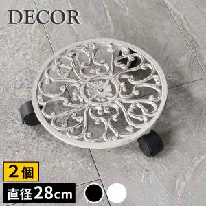 アイアン製プランタースタンド キャスター付 28cm「DECOR」(デコール) 2個セット IF-N0036-2P