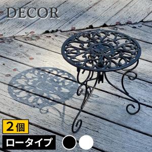 アイアン製プランタースタンド 脚付き ロータイプ「DECOR」(デコール) 2個セット IF-N0038-2P