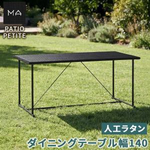 PATIO PETITE MAシリーズ ダイニングテーブル 単品販売 SGA-MA-ST70-3P