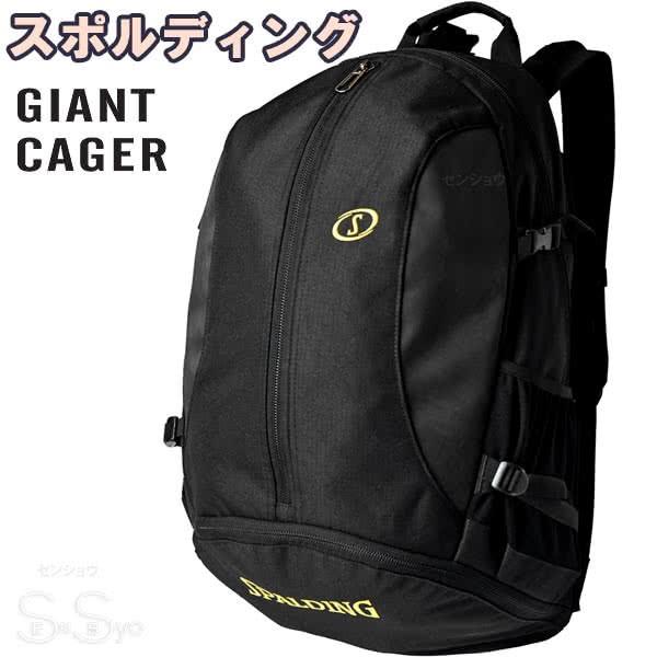 バスケ リュック SPALDING スポルディング ケイジャー 大型ジャイアント ゴールド 41-0...