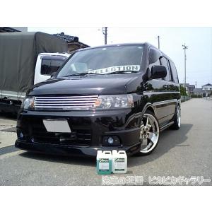 第一回愛車自慢コンテスト ホンダ ステップワゴ...の詳細画像2