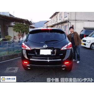 第十回愛車自慢コンテスト ニッサン ムラーノ ...の詳細画像4