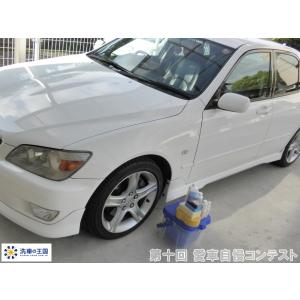 第十回愛車自慢コンテスト トヨタ アルテッツァ...の詳細画像2