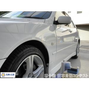 第十回愛車自慢コンテスト トヨタ アルテッツァ...の詳細画像3