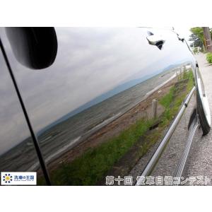 第十回愛車自慢コンテスト トヨタ アルテッツァ...の詳細画像4