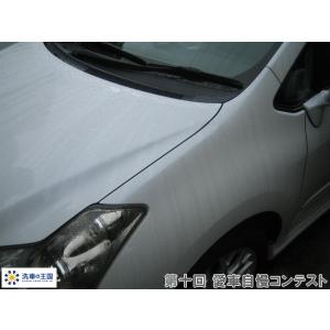 第十回愛車自慢コンテスト トヨタ ブレイド 当...の詳細画像3