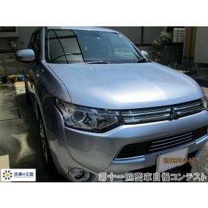 第十一回愛車自慢コンテスト ミツビシ アウトラ...の詳細画像2