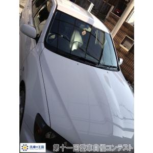 第十一回愛車自慢コンテスト トヨタ アルテッツ...の詳細画像2