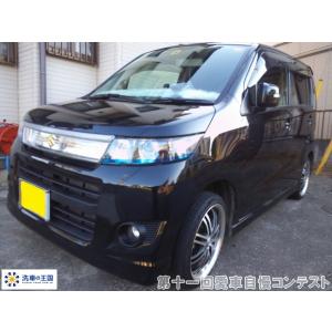 第十一回愛車自慢コンテスト スズキ ワゴンR ...の詳細画像3