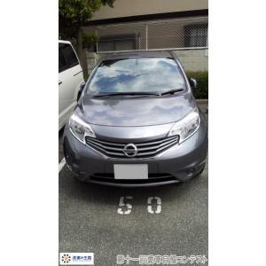 第十一回愛車自慢コンテスト ニッサン ノート 当店オリジナルグッズを特価にてご提供中！ ※お一人様1点限り