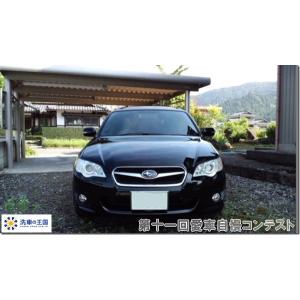 第十一回愛車自慢コンテスト スバル レガシー ...の詳細画像2