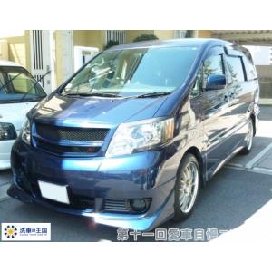 第十一回愛車自慢コンテスト トヨタ アルファー...の詳細画像4