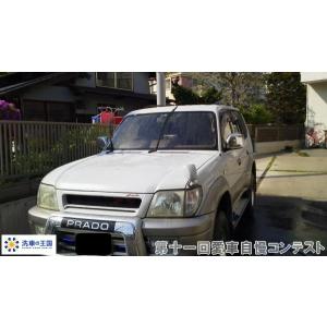 第十一回愛車自慢コンテスト トヨタ ランドクル...の詳細画像2