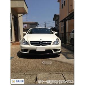 第十一回愛車自慢コンテスト メルセデスベンツ ...の詳細画像3