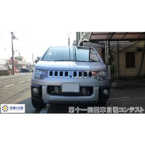 第十一回愛車自慢コンテスト ミツビシ デリカ ...の詳細画像2