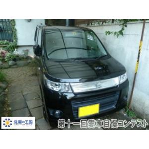 第十一回愛車自慢コンテスト スズキ ワゴンR当...の詳細画像2