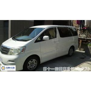 第十一回愛車自慢コンテスト トヨタ アルファー...の詳細画像2