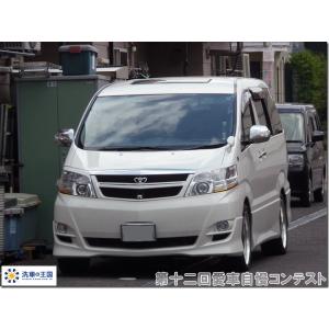 第十二回愛車自慢コンテスト トヨタ アルファー...の詳細画像2