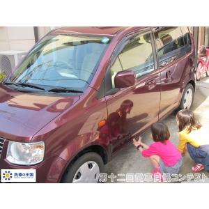 第十二回愛車自慢コンテスト ミツビシ ekワゴ...の詳細画像4