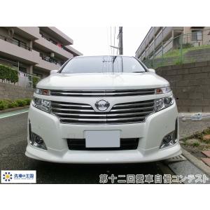 第十二回愛車自慢コンテスト ニッサン エルグラ...の詳細画像2