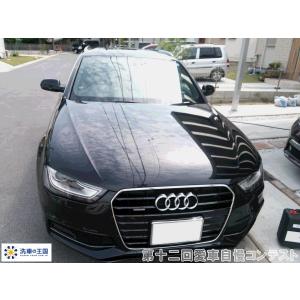 第十二回愛車自慢コンテスト アウディー A4 ...の詳細画像3