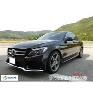 第十五回愛車自慢コンテスト メルセデスベンツ Cクラス 当店オリジナルグッズを特価にてご提供中！ ※お一人様1点限り