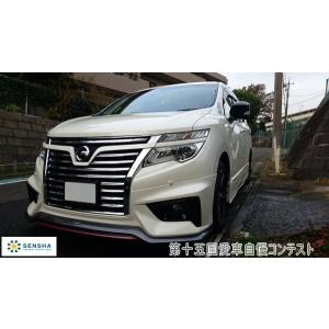 第十五回愛車自慢コンテスト ニッサン エルグラ...の詳細画像2