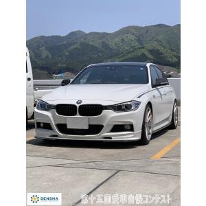 第十五回愛車自慢コンテスト BMW F30 当店オリジナルグッズを特価にてご提供中！ ※お一人様1点限り