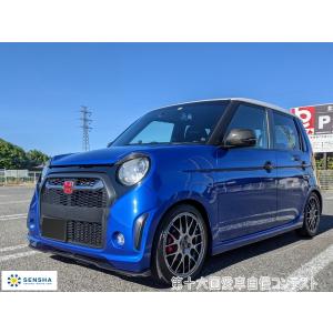 第十六回愛車自慢コンテスト ホンダ Ｎ-ONE モデューロX 当店オリジナルグッズを特価にてご提供中！ ※お一人様1点限り