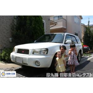 第九回愛車自慢コンテスト スバル フォレスター...の詳細画像2