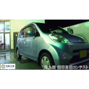 第九回愛車自慢コンテスト ホンダ ライフJB5...の詳細画像4
