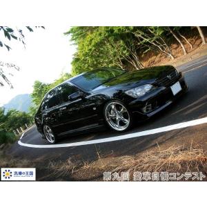 第九回愛車自慢コンテスト トヨタ アルテッツァ...の詳細画像2