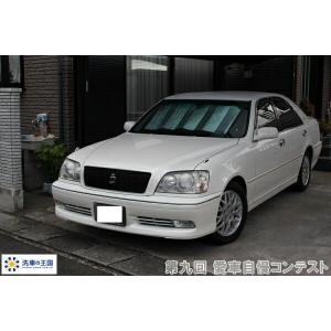 第九回愛車自慢コンテスト トヨタ クラウン 当...の詳細画像2