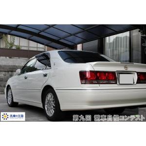 第九回愛車自慢コンテスト トヨタ クラウン 当...の詳細画像4